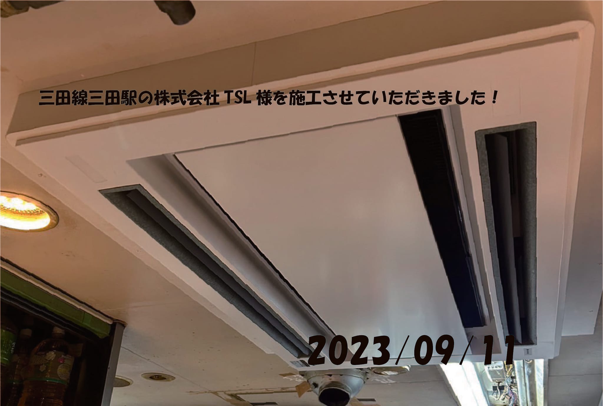 施工事例