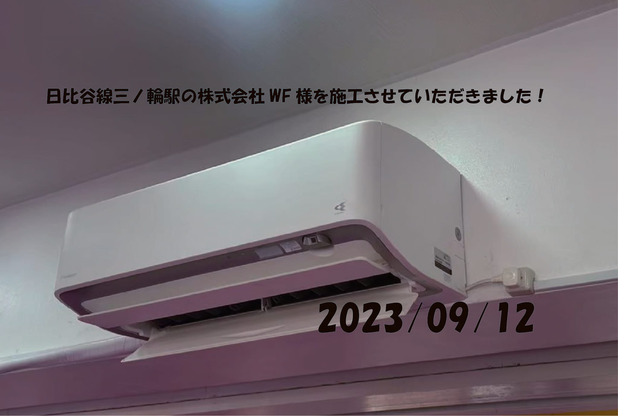 施工事例