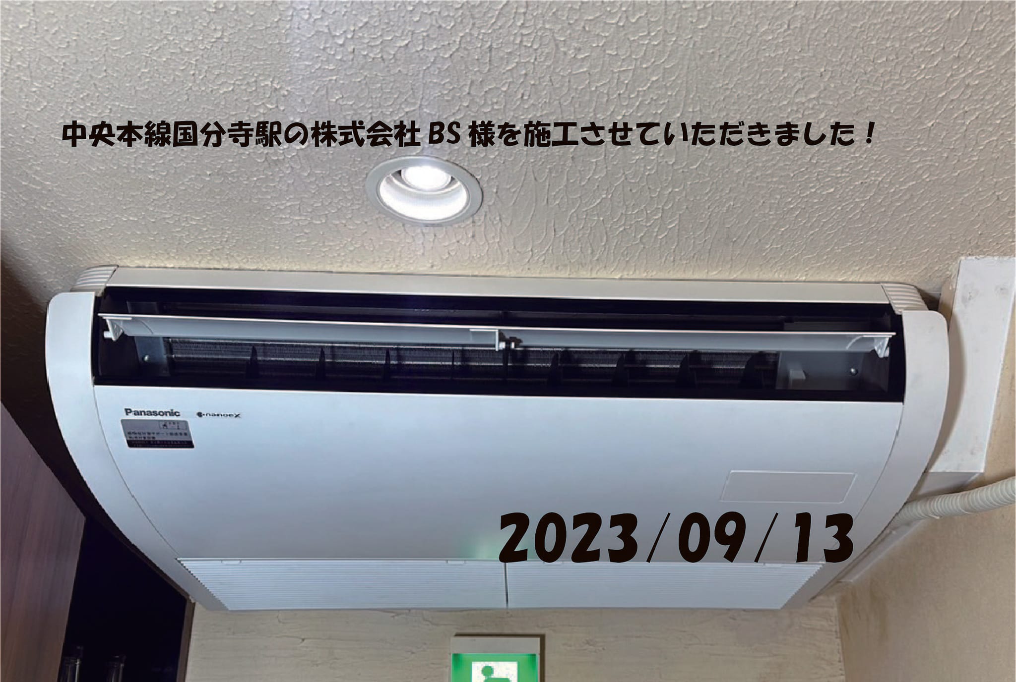 施工事例
