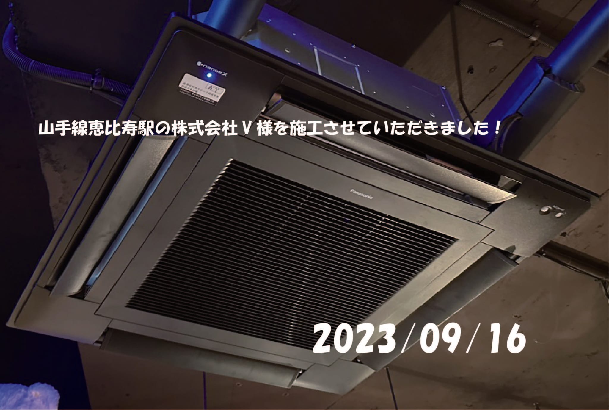 施工事例