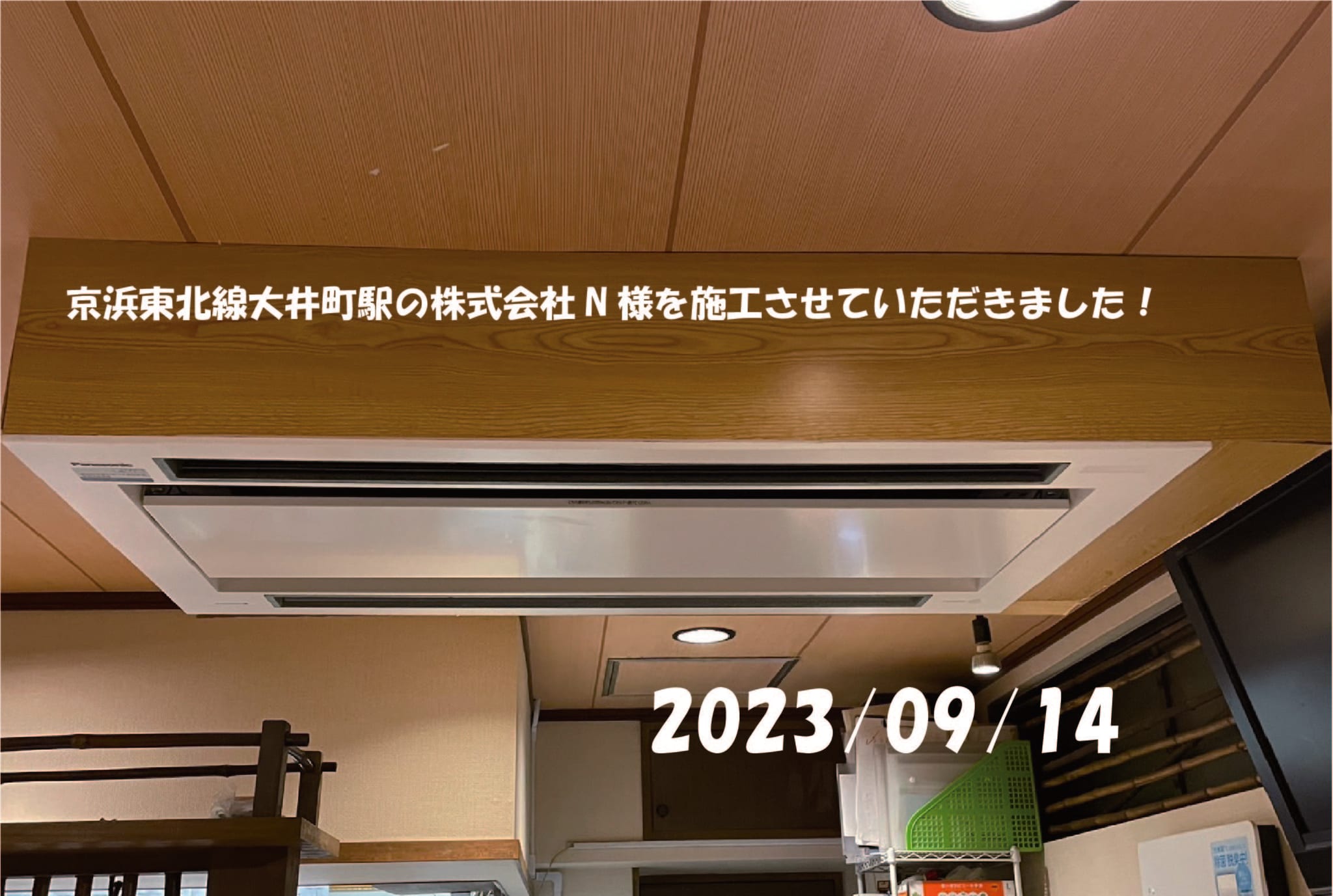 施工事例