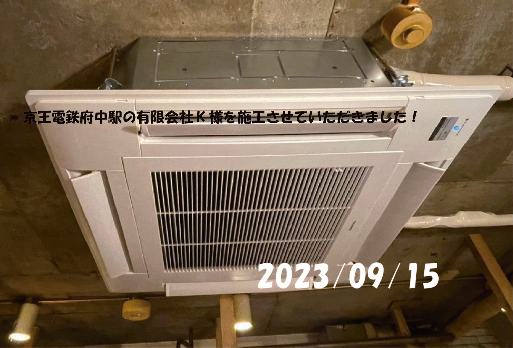 施工事例