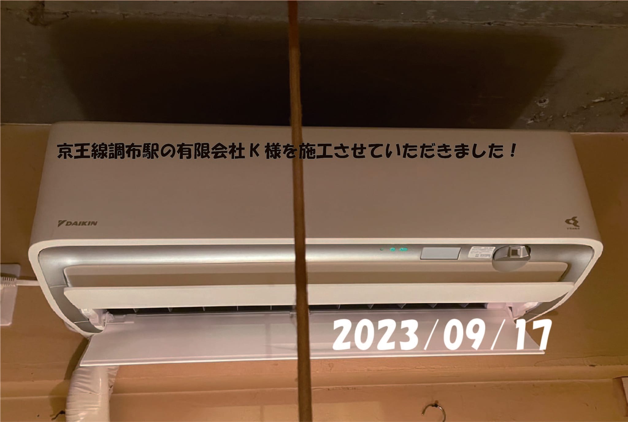 施工事例
