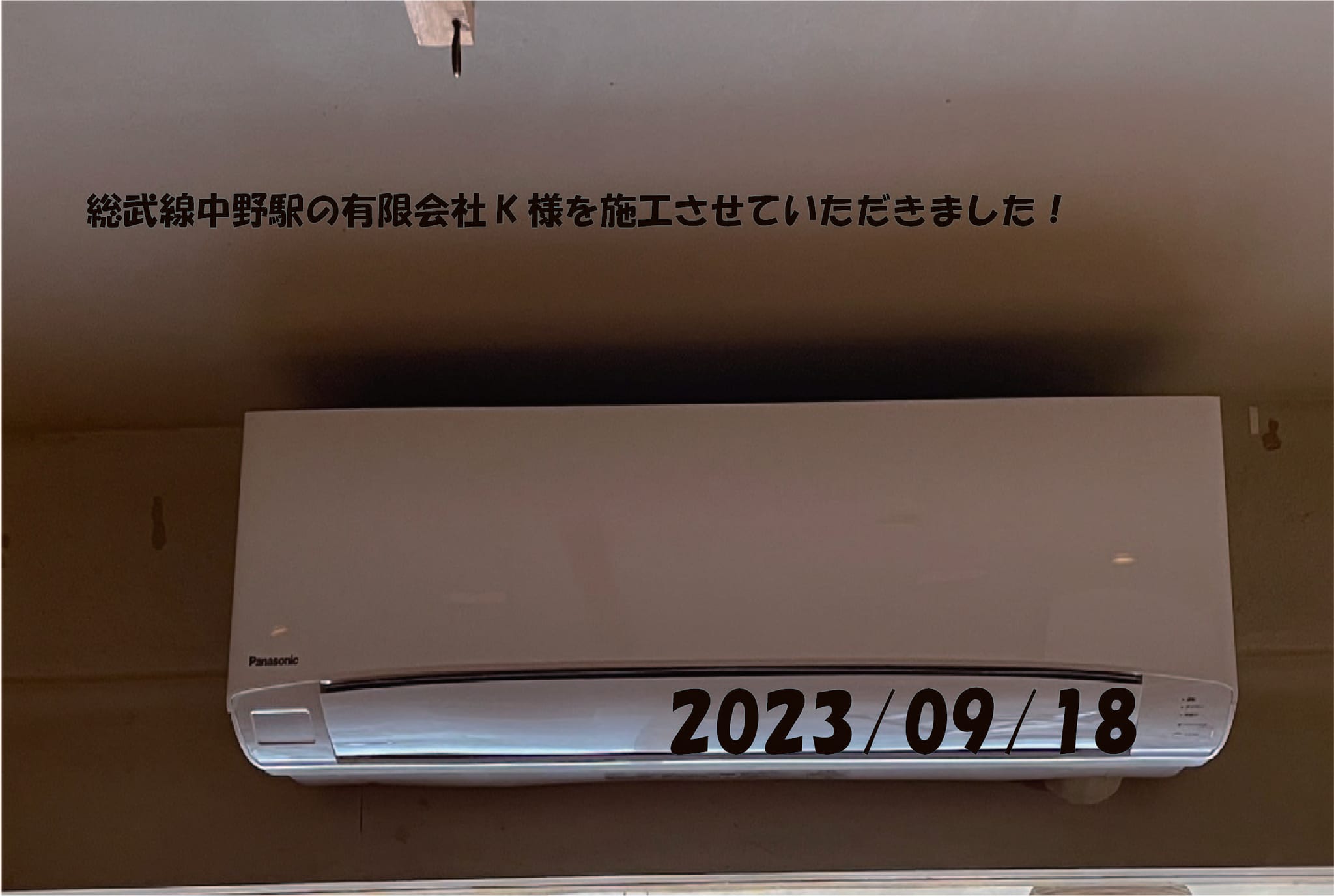 施工事例