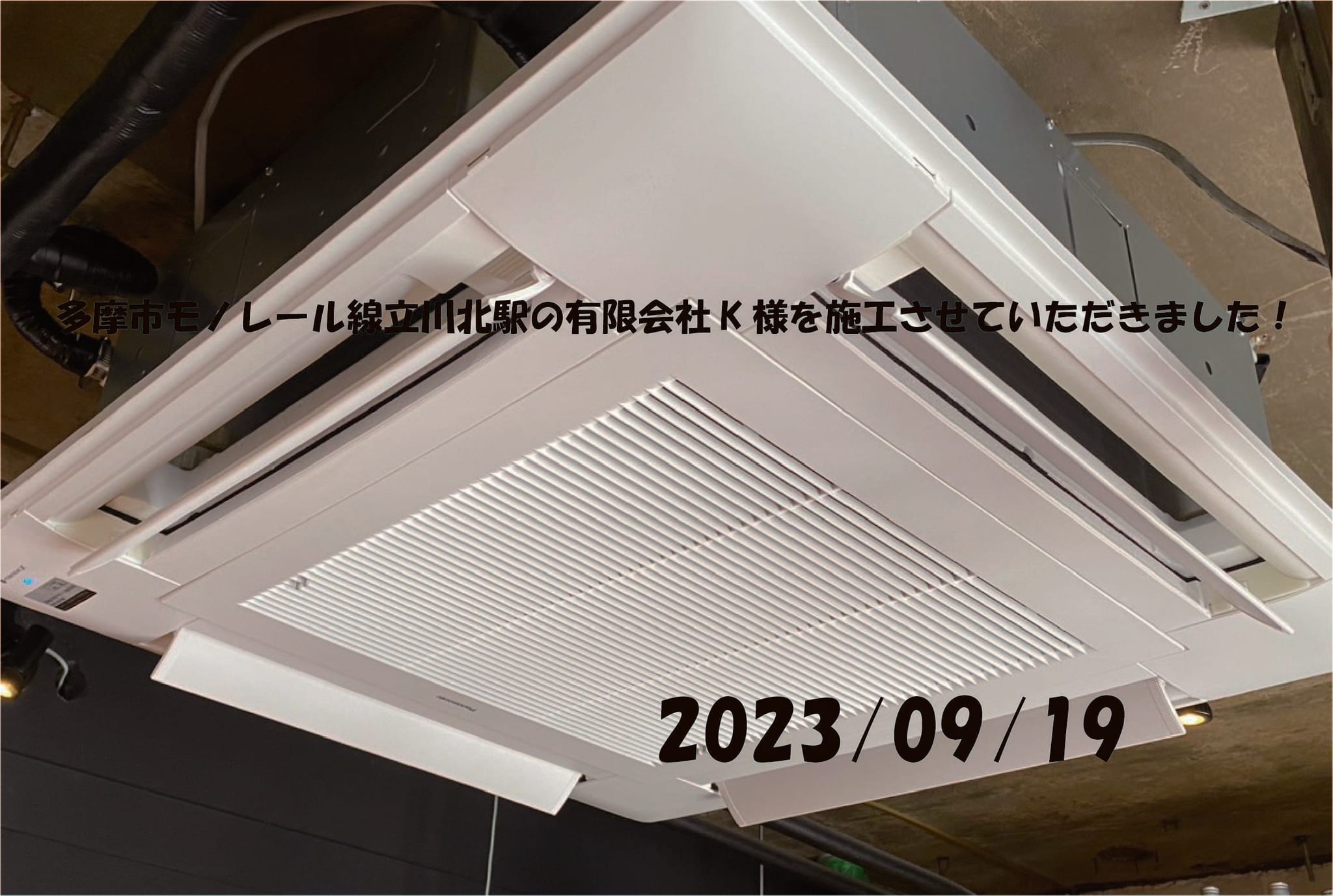 施工事例