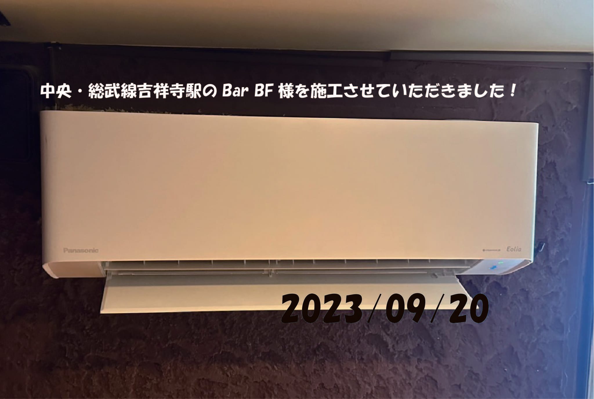 施工事例