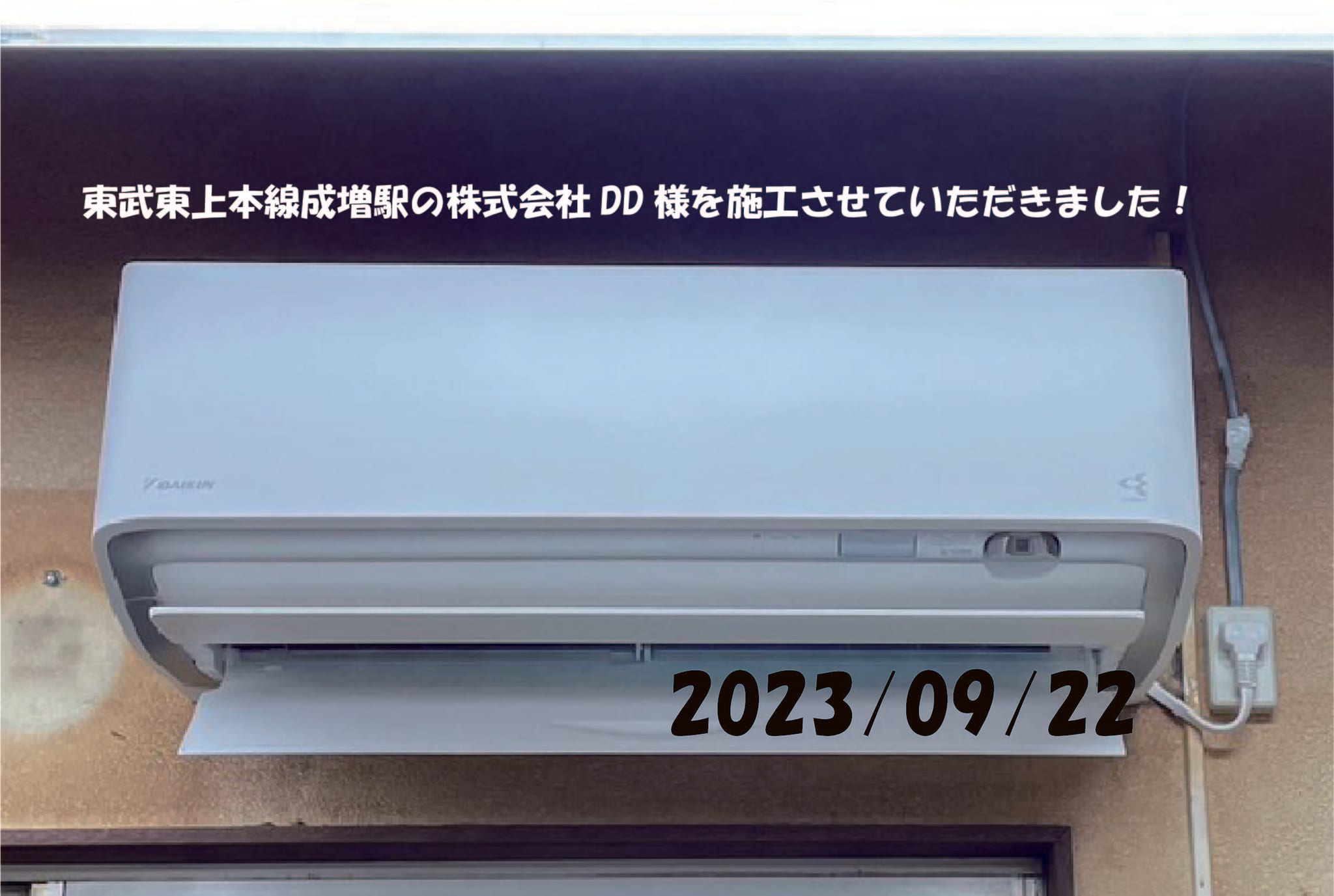 施工事例