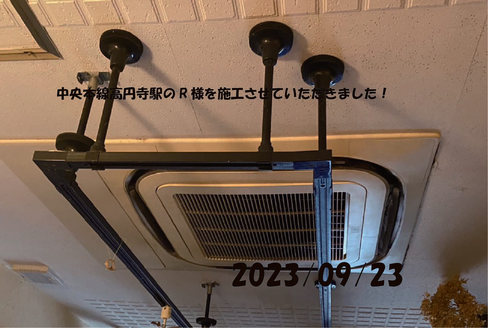 施工事例