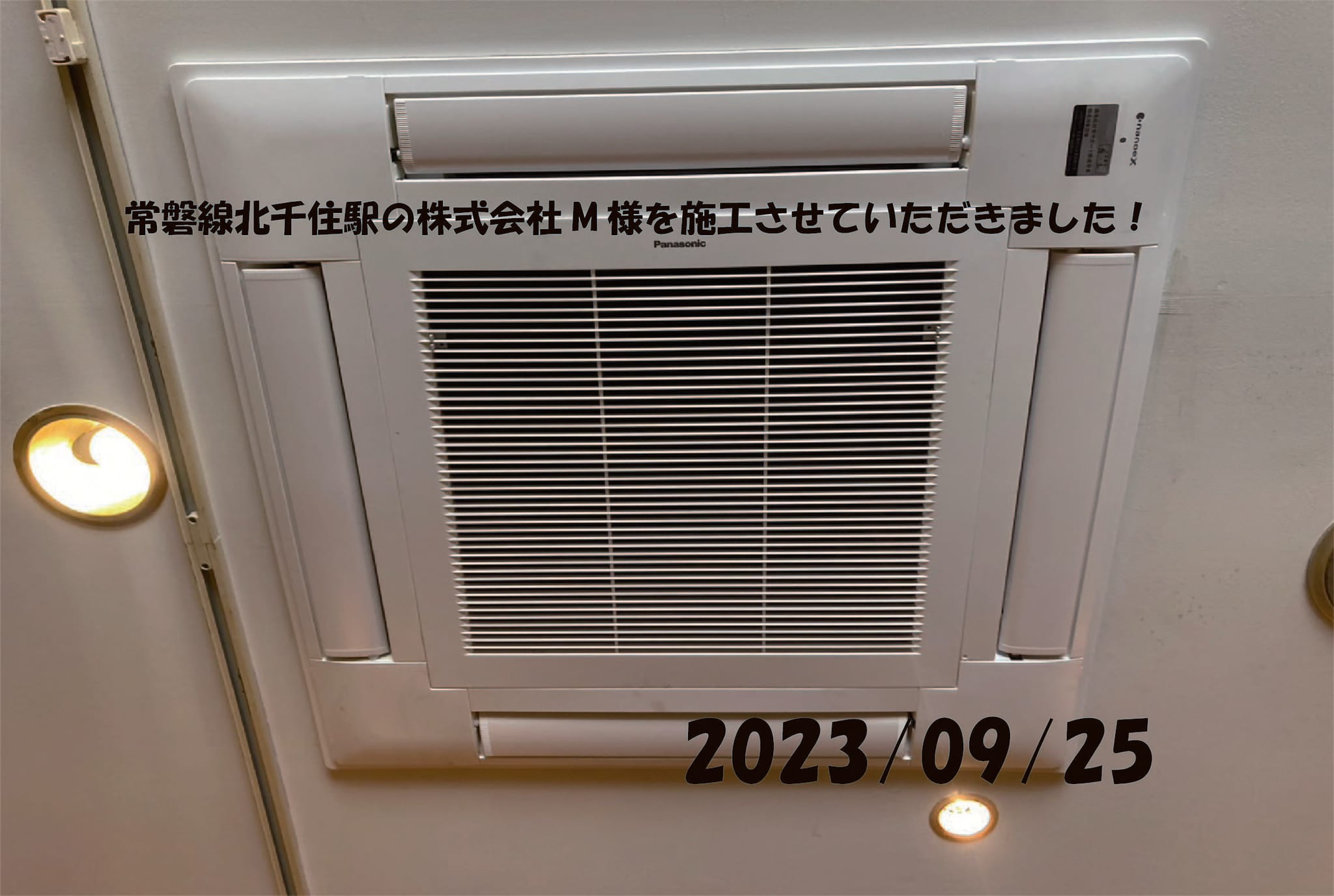 施工事例