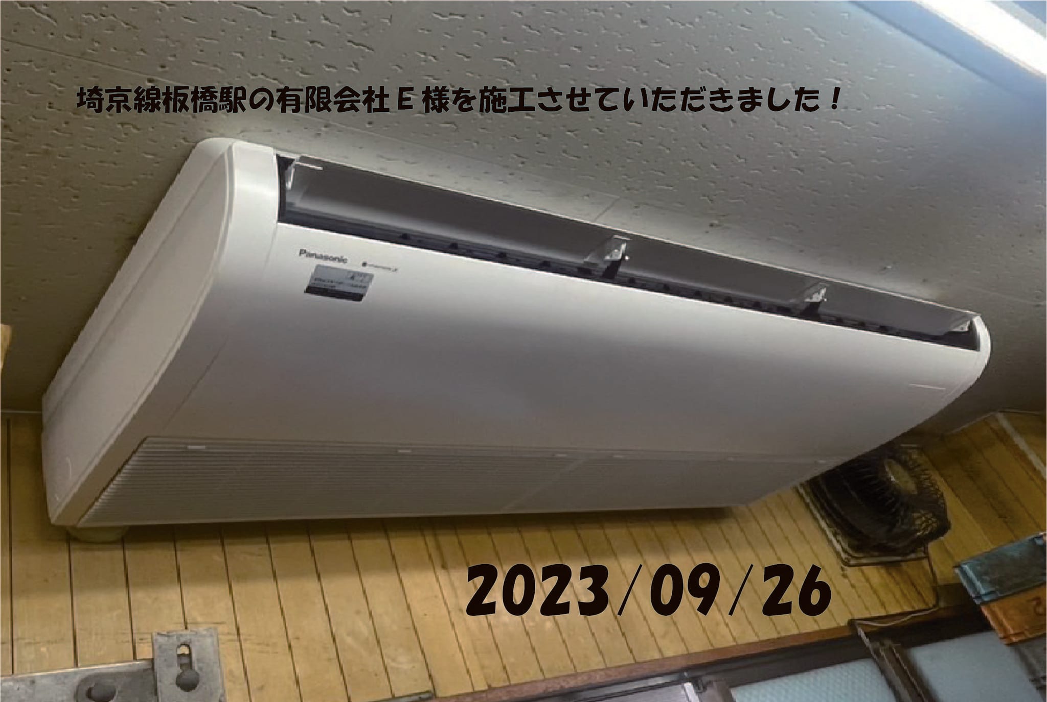 施工事例