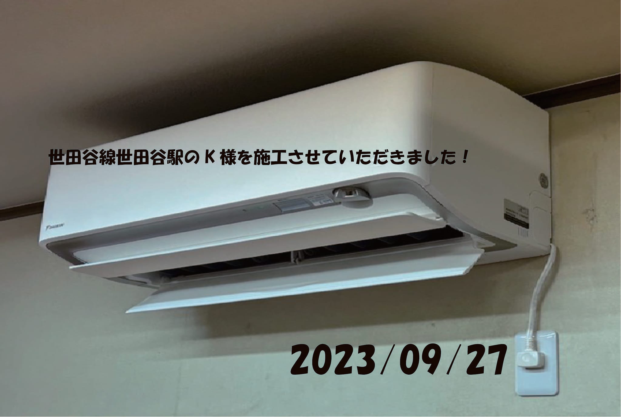 施工事例