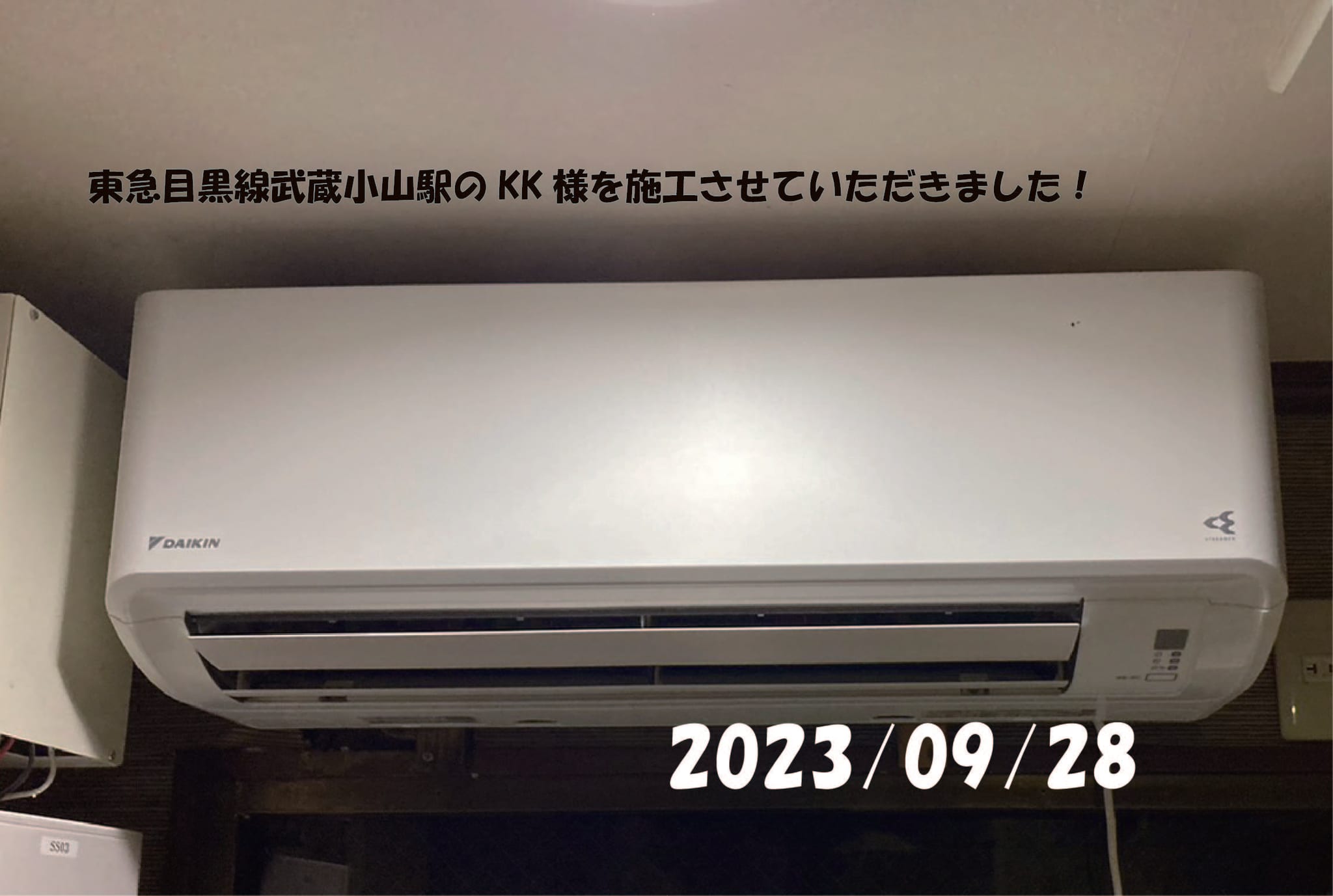 施工事例