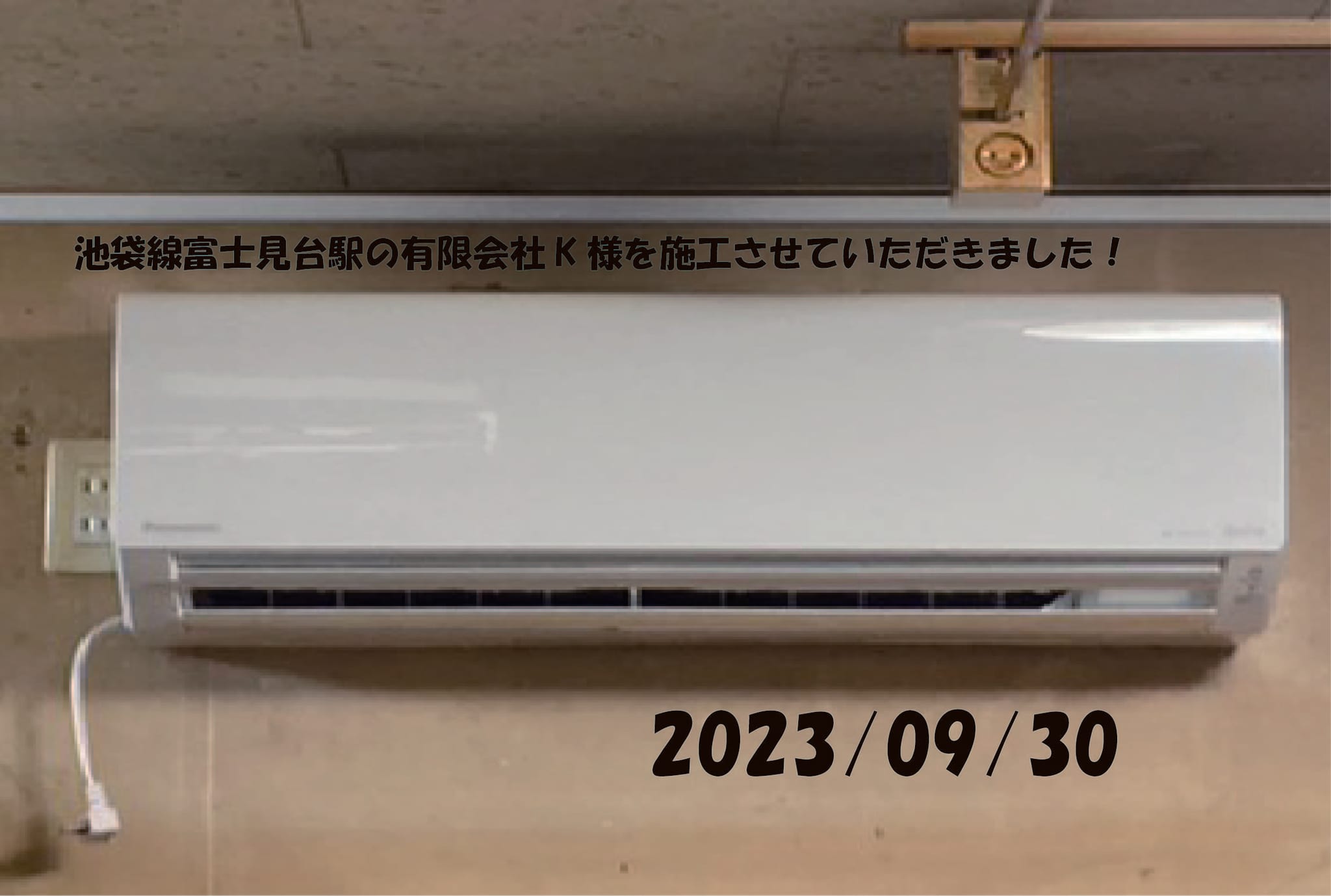 施工事例