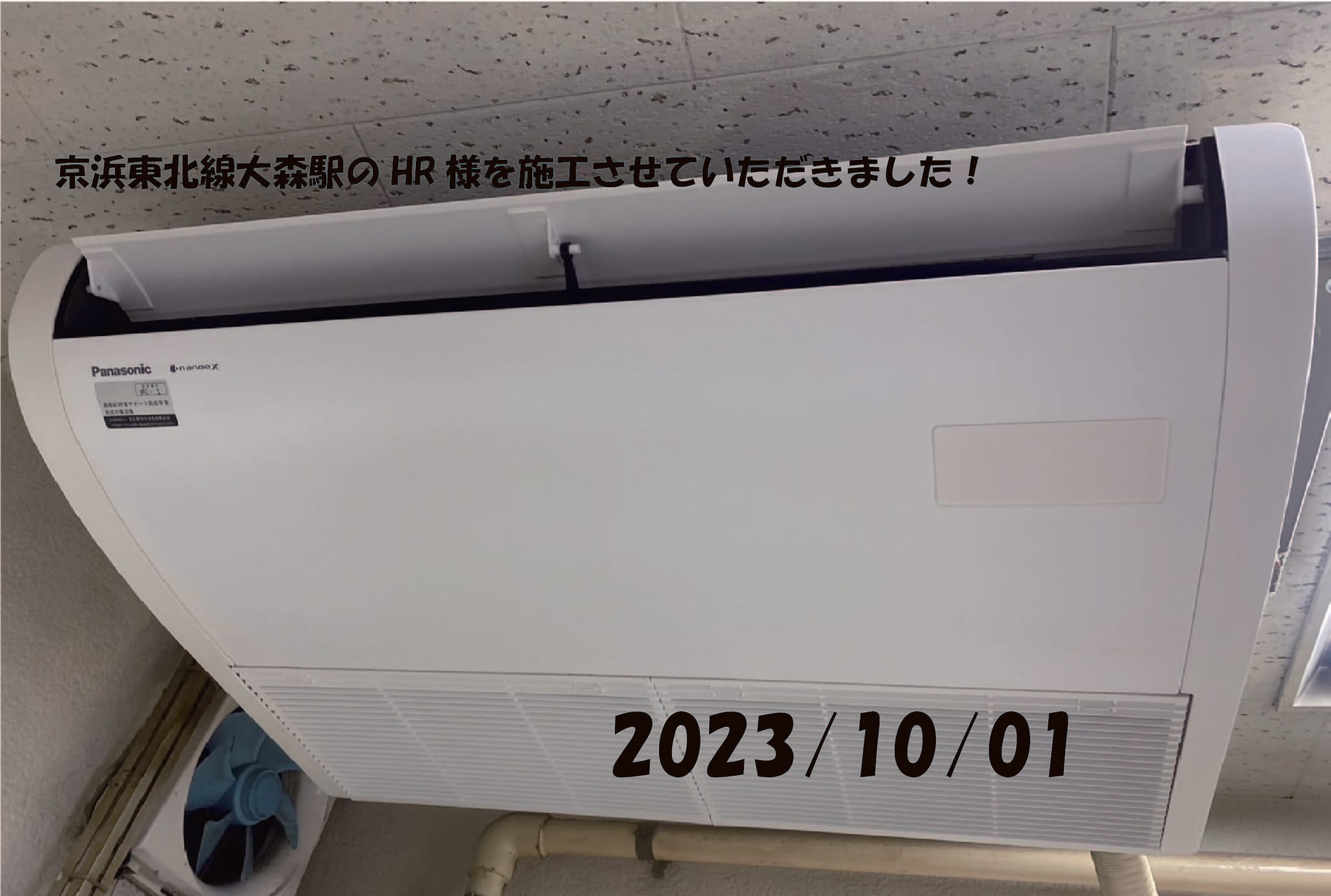 施工事例