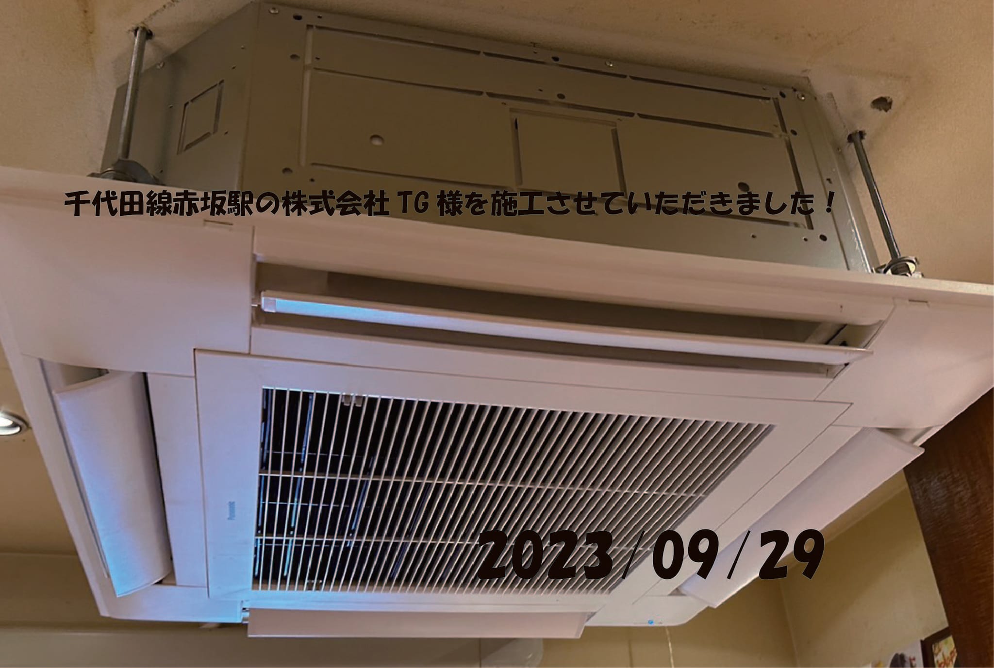 施工事例