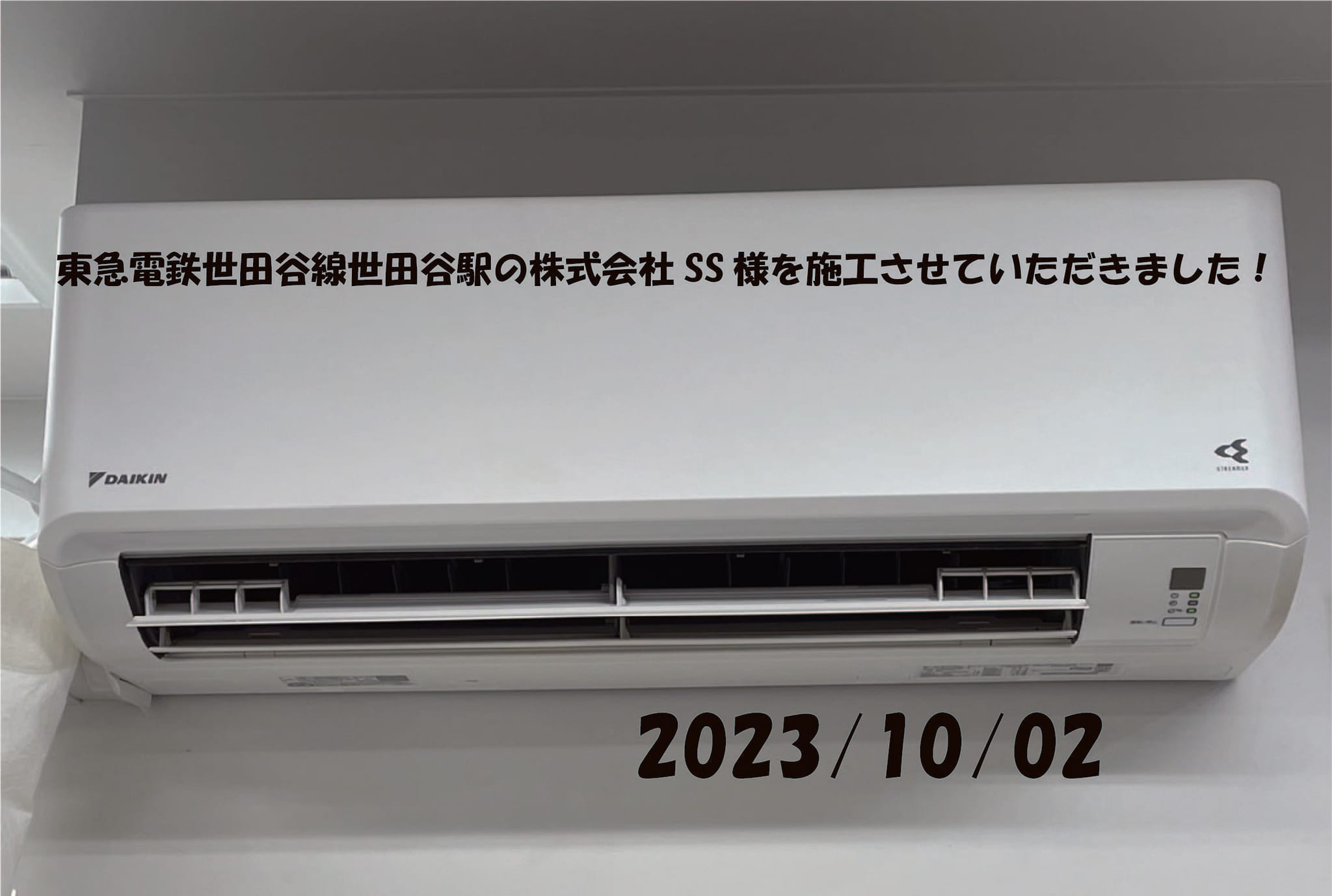 施工事例