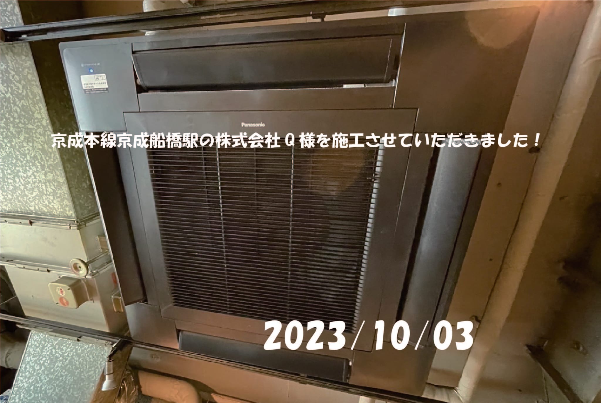 施工事例