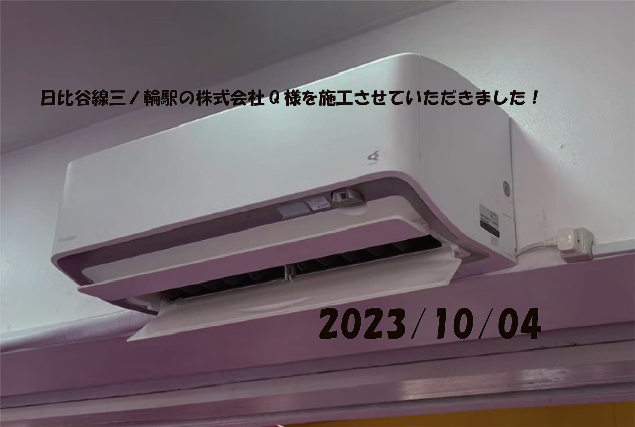 施工事例
