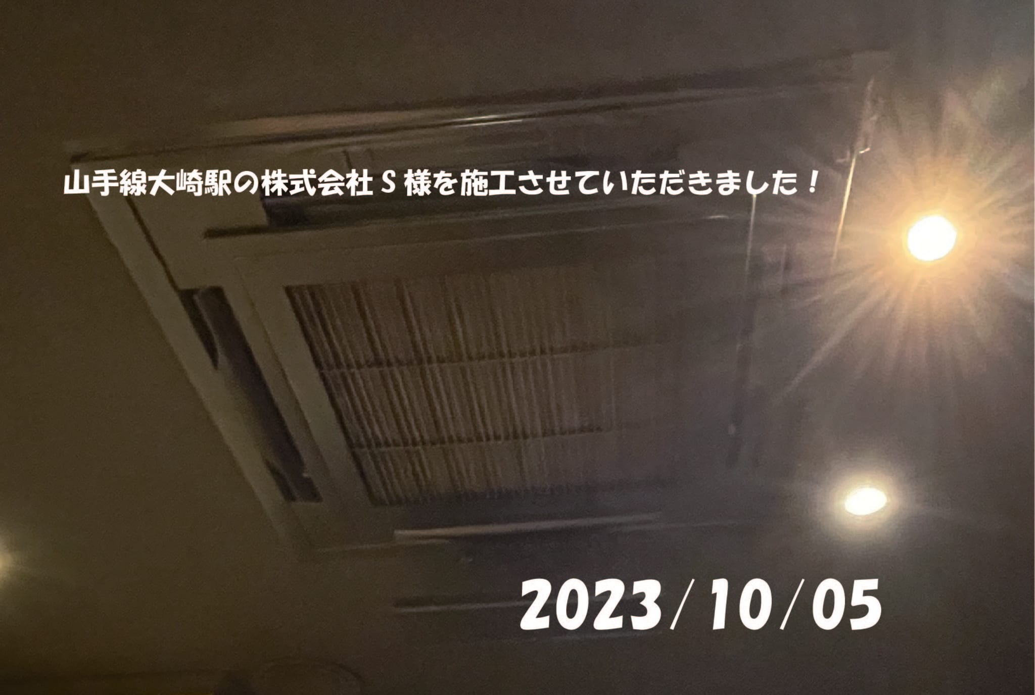 施工事例
