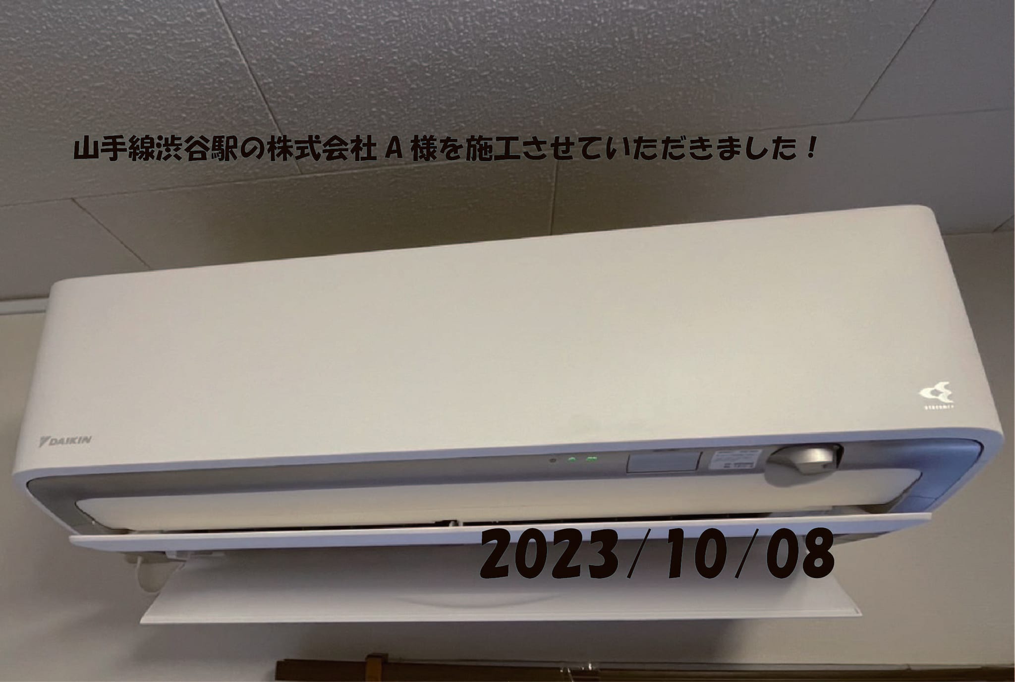 施工事例