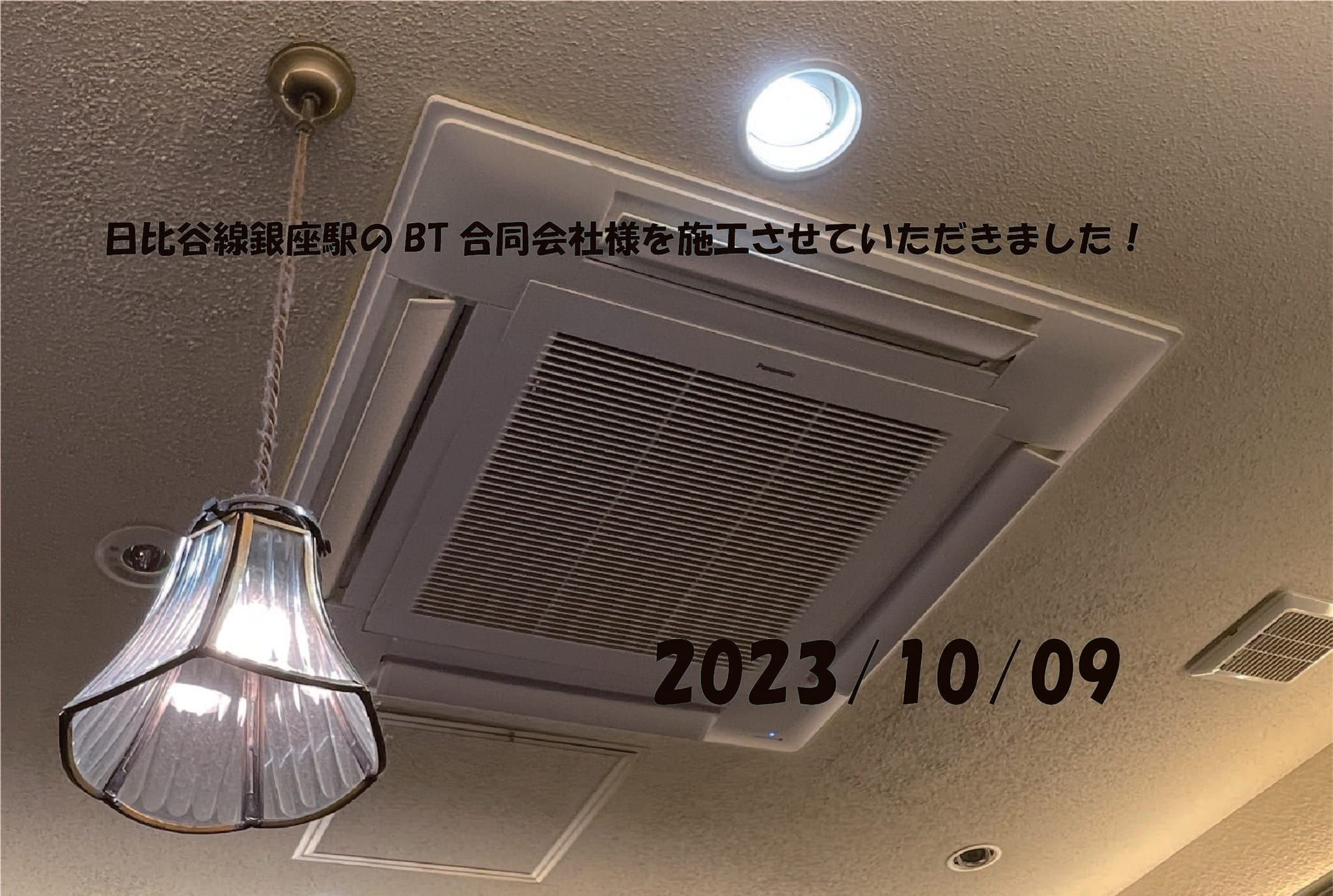施工事例