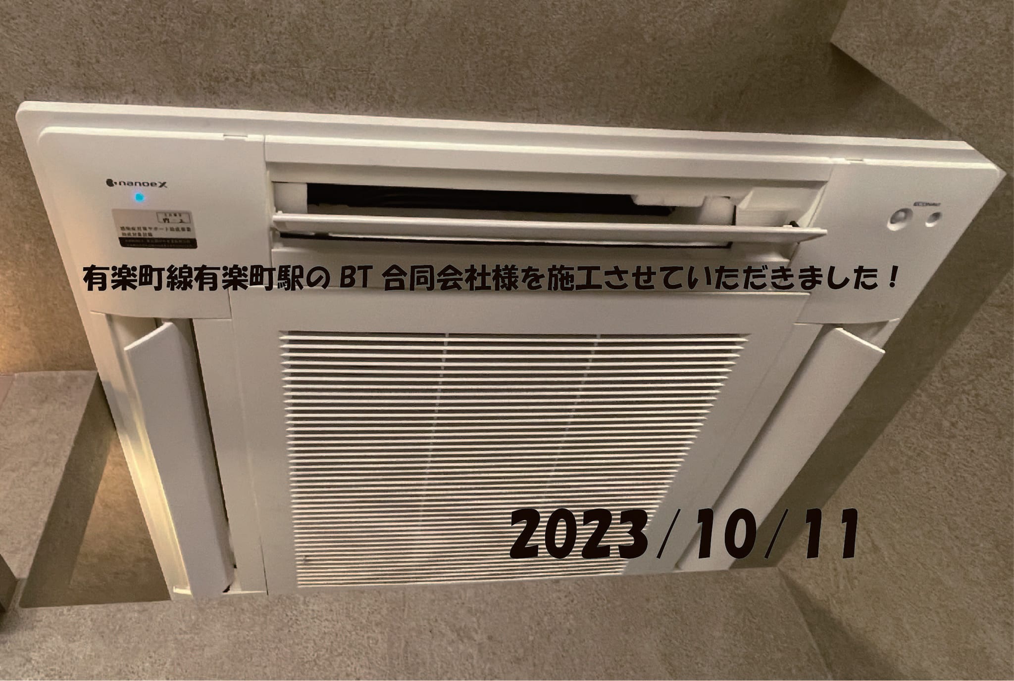 施工事例