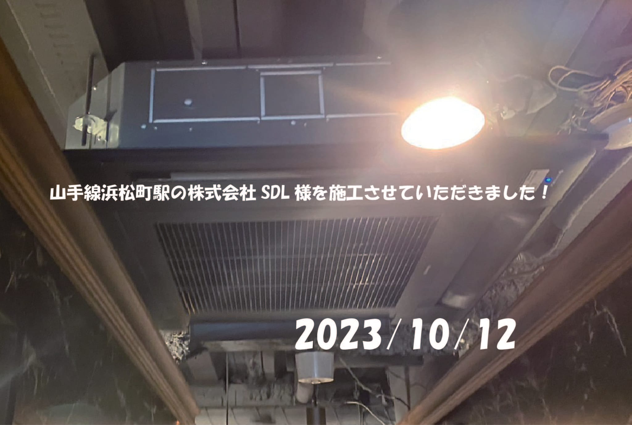 施工事例