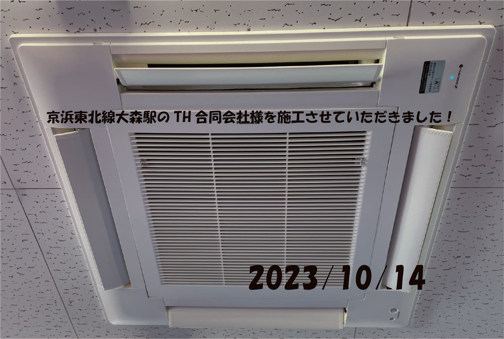 施工事例