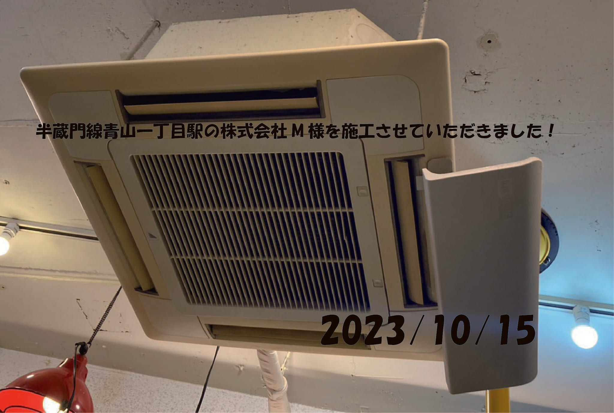 施工事例