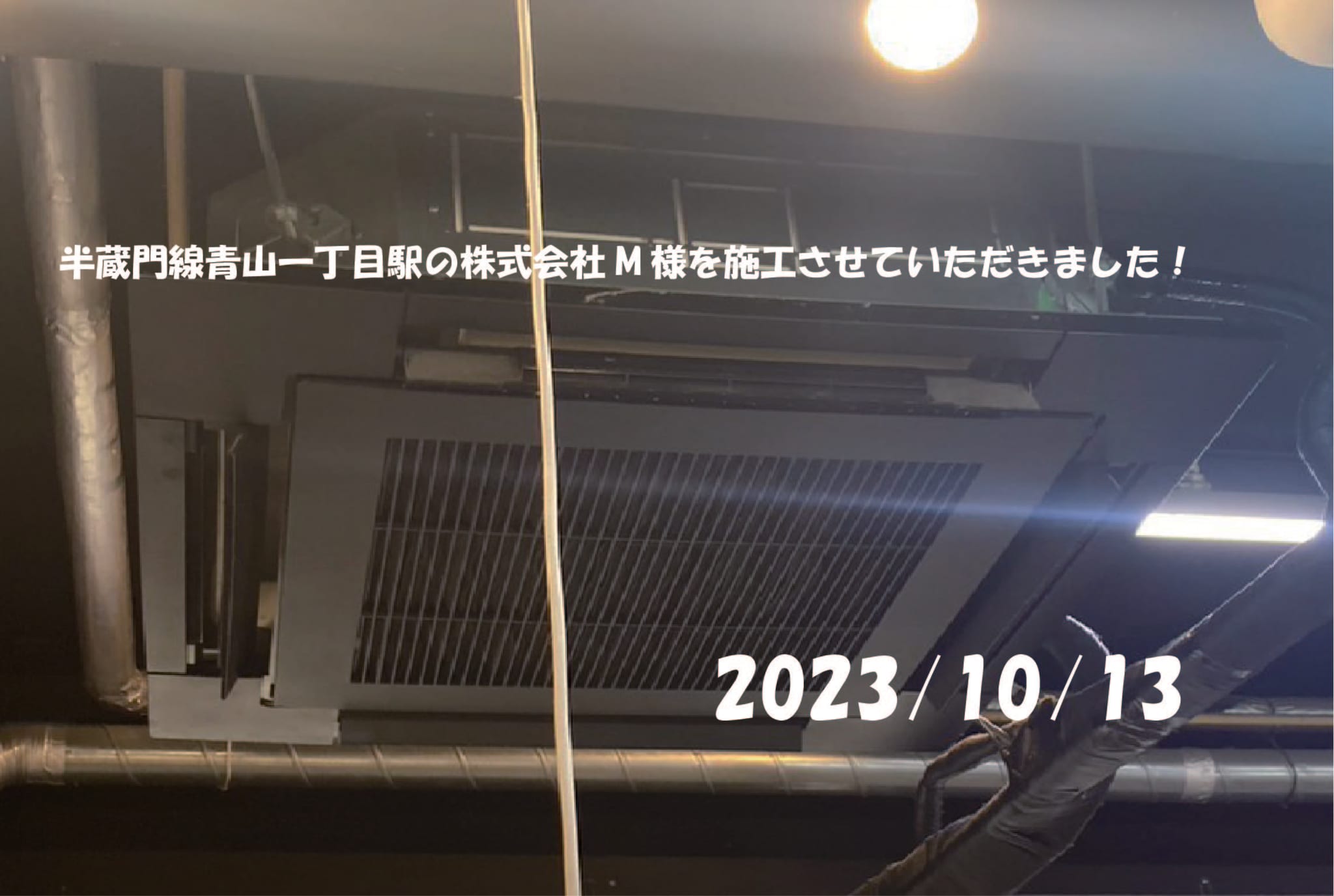 施工事例