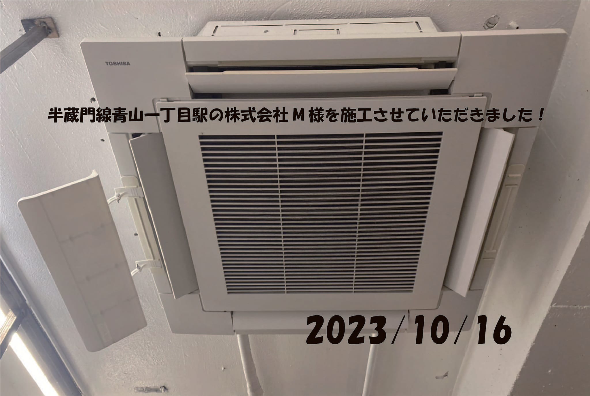 施工事例