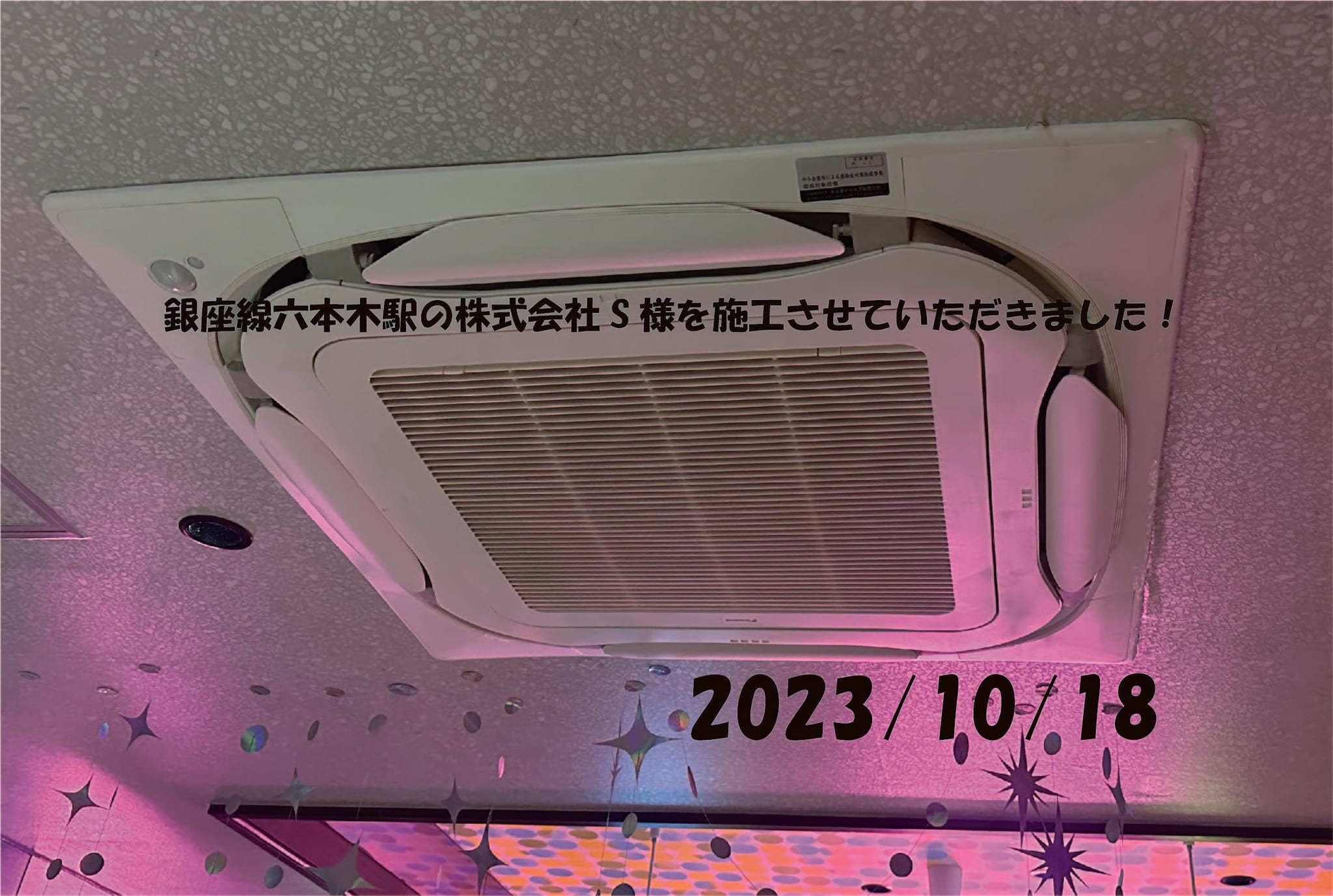 施工事例