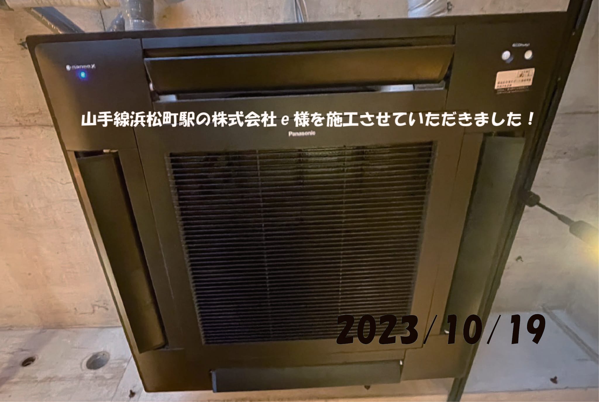 施工事例