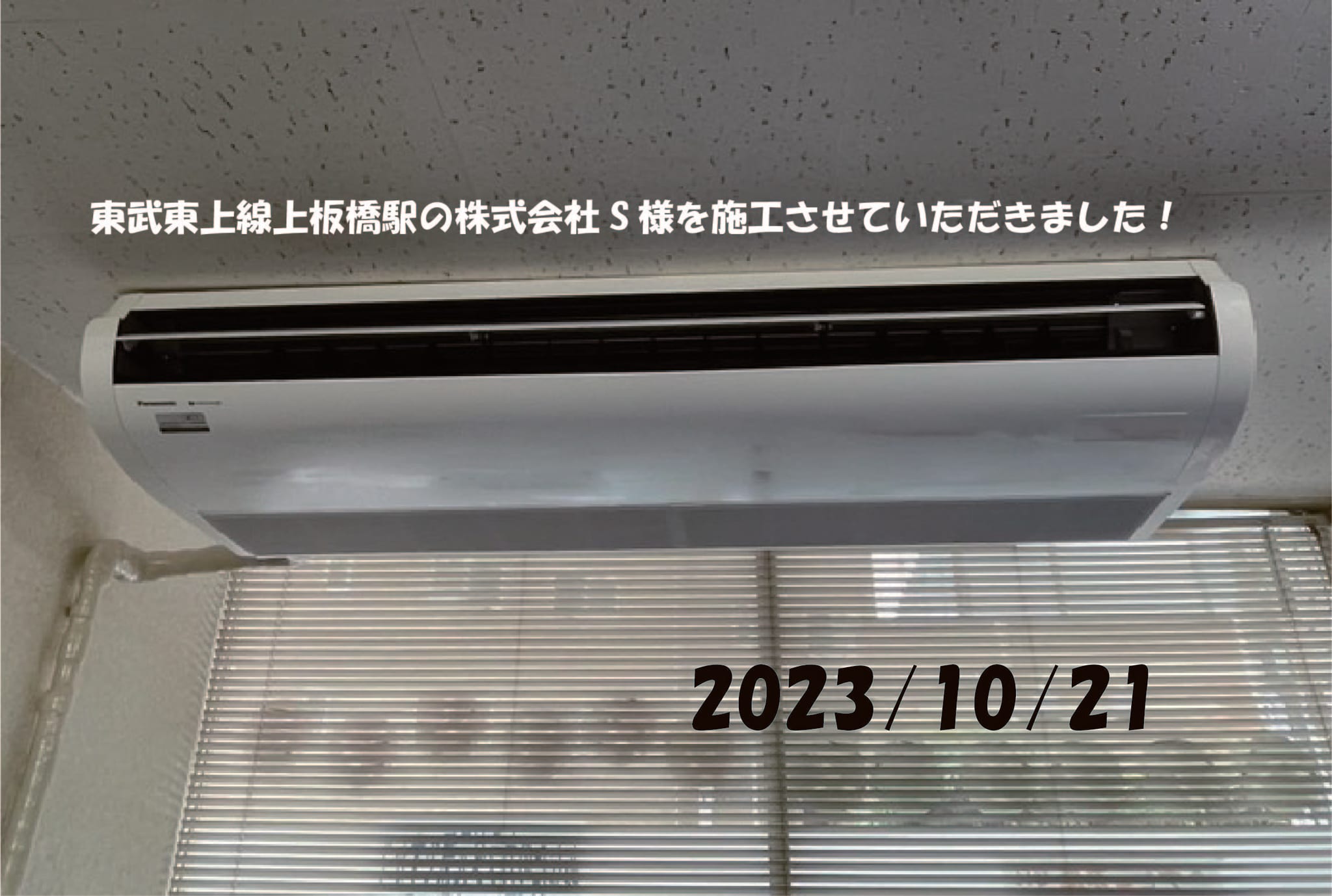 施工事例