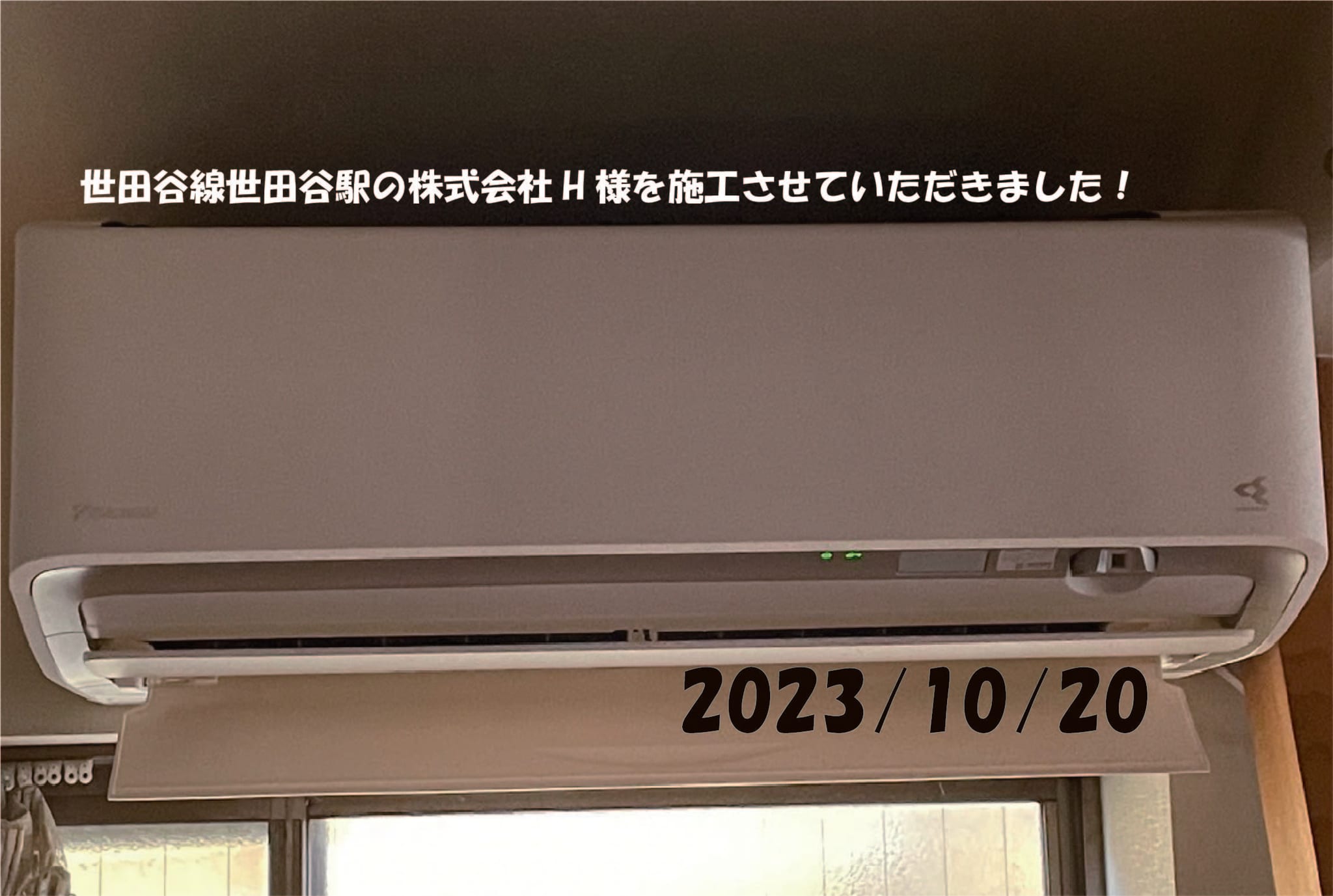 施工事例