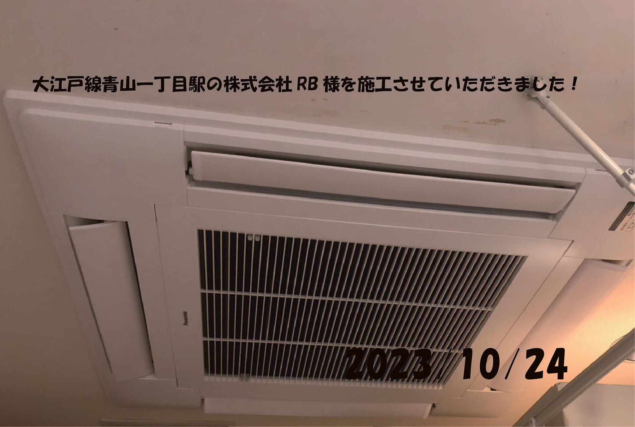 施工事例