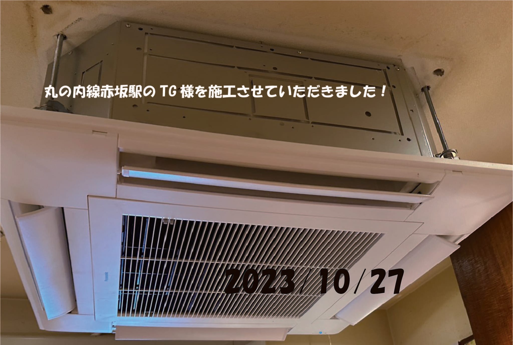 施工事例