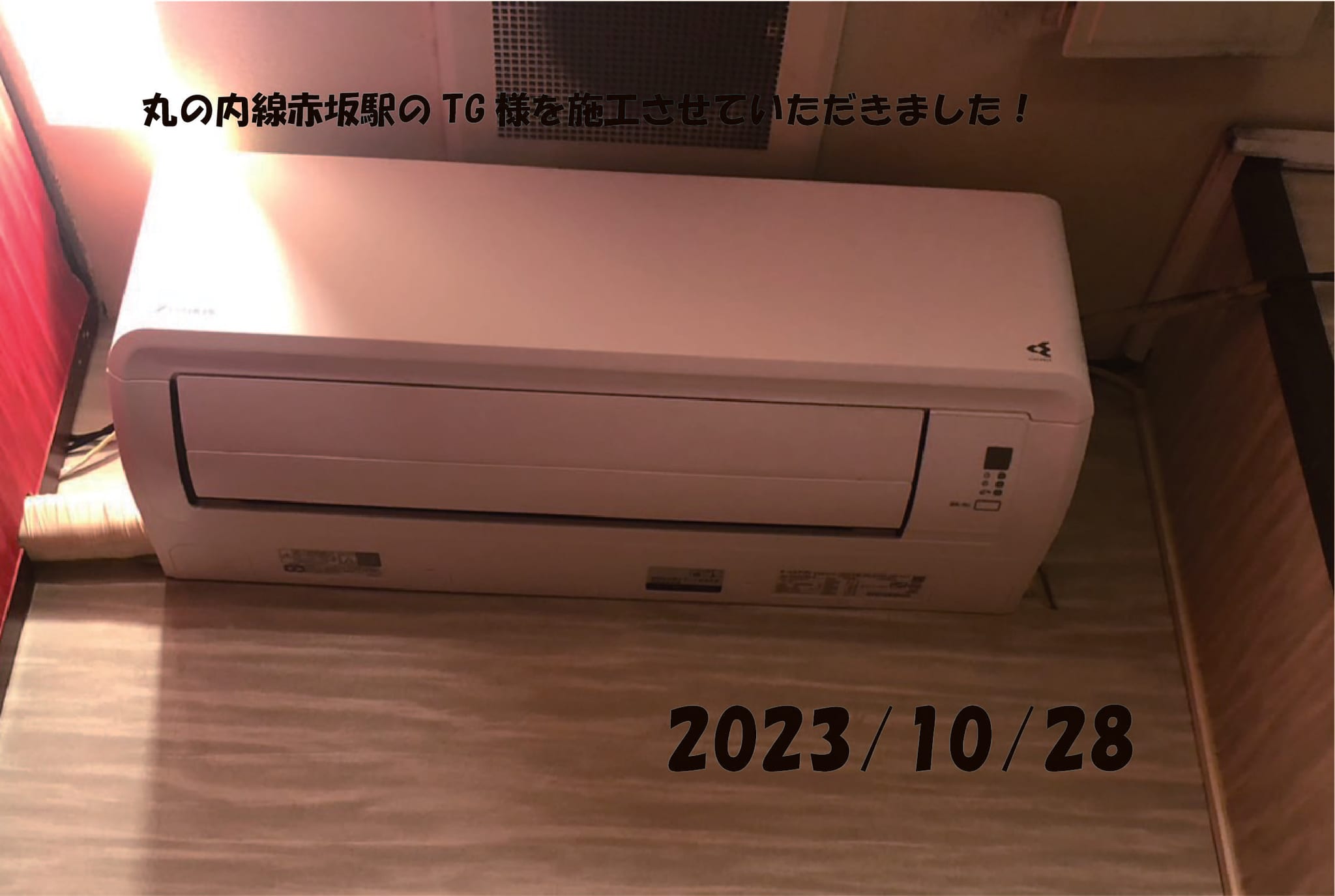 施工事例