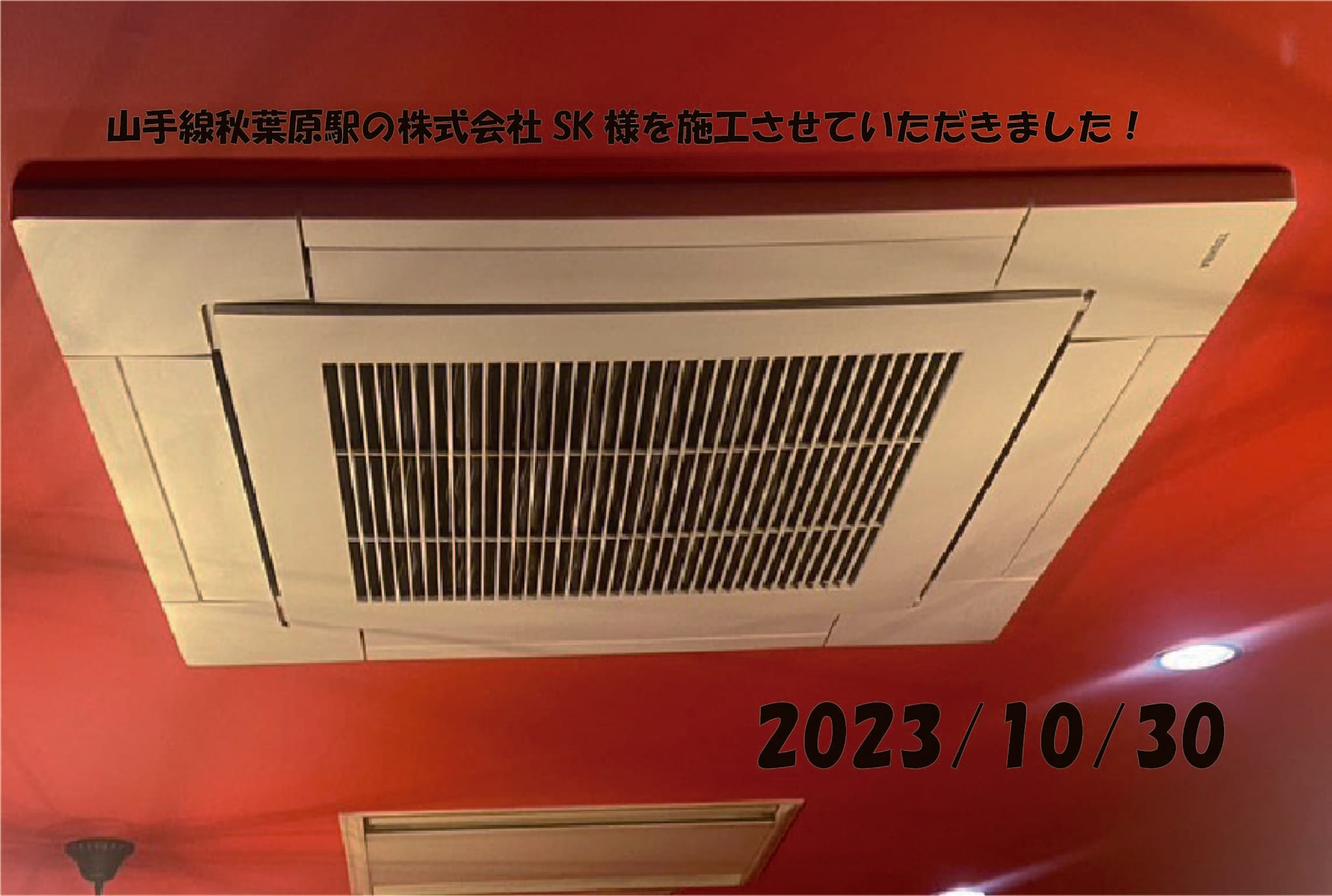 施工事例